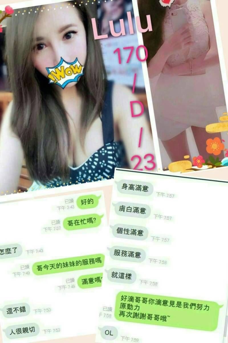 芸冉 彰投 茶妹 36F|23